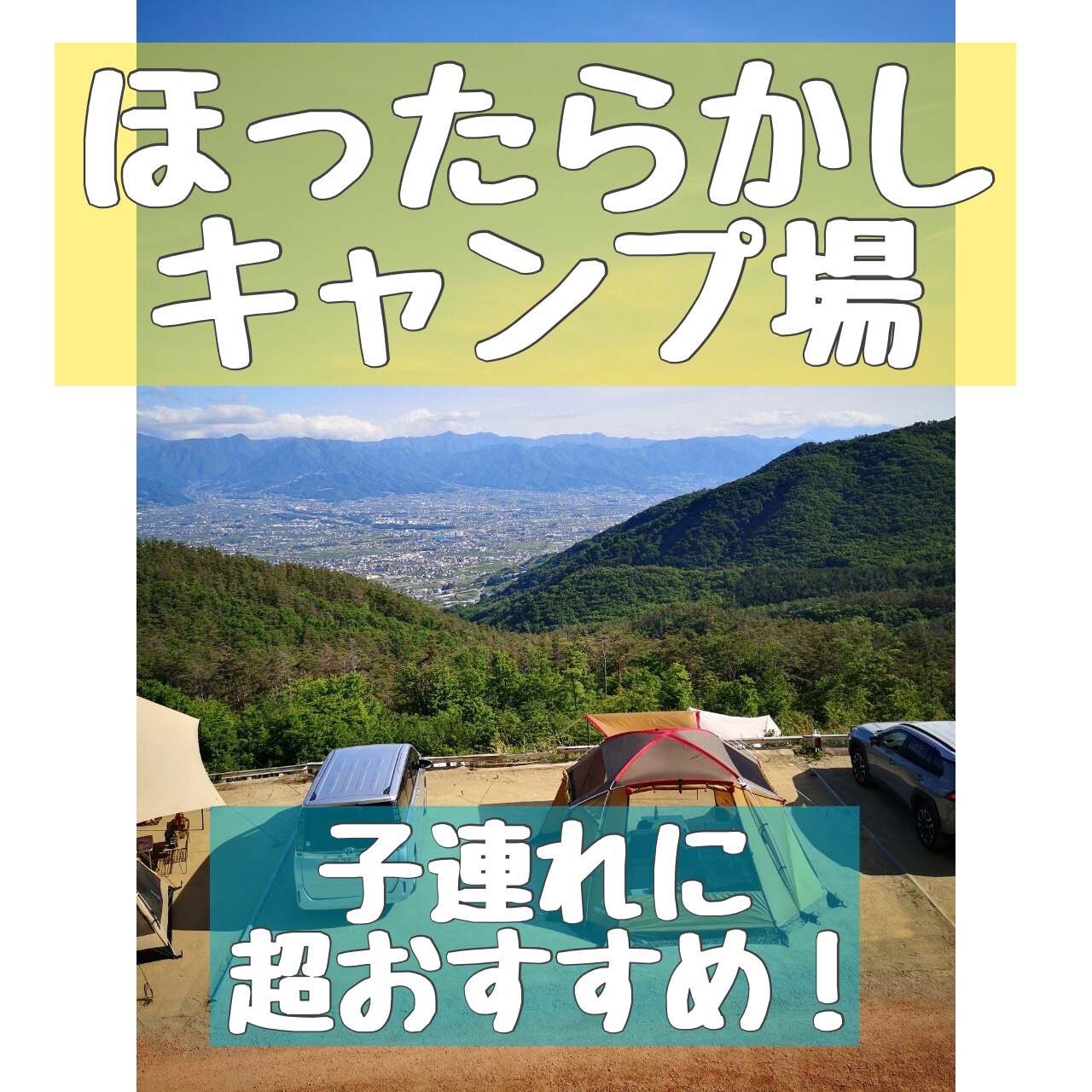 赤ちゃん 子連れ ほったらかしキャンプ場に泊まってみたら最高だった もふたろブログ