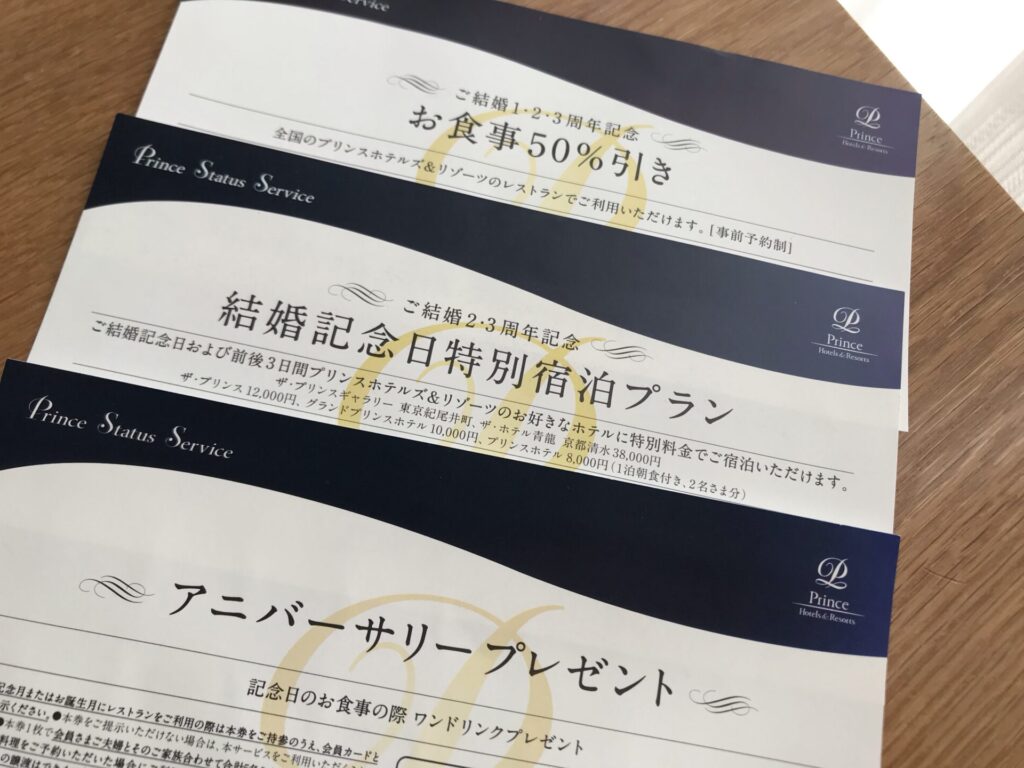 デスク Prince 8000 宿泊 招待券の通販 by コクシネル｜プリンスならラクマ - プリンス ホテル スカイフロ